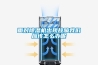 面對除濕機出現故障我們應該怎么辦呢
