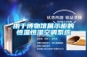 用于博物館展示柜的恒溫恒濕空調系統