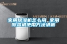 家用除濕機怎么用 家用除濕機使用方法講解