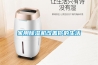 家用除濕機改善你的生活