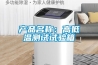 產(chǎn)品名稱：高低溫測(cè)試試驗(yàn)箱