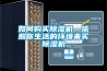 如何購買(mǎi)除濕機—依照你生活的環(huán)境來(lái)買(mǎi)除濕機