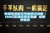 恒溫恒濕優(yōu)儀控制器試驗箱／150L控溫控濕實(shí)驗箱 返回列表頁(yè)