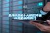 品牌除濕機十大排名(專(zhuān)業(yè)除濕機品牌排行)