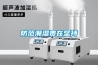 防范潮濕貴在堅持