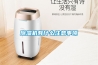 除濕機有什么注意事項