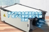 電子倉庫太潮濕怎么辦？電子倉庫防潮空氣抽濕機