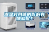 潮濕對身體的影響有哪些呢？