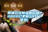 南通立式除濕機價(jià)格(2022已更新)(今日／優(yōu)選)