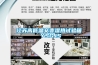 江蘇高低溫交變濕熱試驗箱 YSGJS