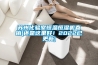 蘇州化驗室恒溫恒濕機直銷(xiāo)(還是這里好！2022已更新)