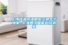 上海恒溫恒濕精密空調生產(chǎn)廠(chǎng)家 上海典鴻智能科技供應