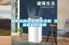 如何選購到優(yōu)質(zhì)除濕機 除濕機選購指南