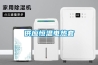 供應恒溫電熱套