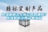 除濕機概念上市公司有哪些？除濕機概念股名單匯總