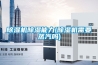 除濕機除濕能力(除濕機需要蒸汽嗎)
