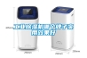 工業(yè)除濕機哪個(gè)牌子實(shí)用效果好
