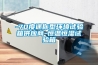 -70度迷你型環(huán)境試驗箱供應商-恒溫恒濕試驗箱