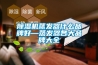 除濕機蒸發(fā)器什么品牌好—蒸發(fā)器各大品牌大全
