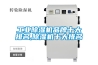 工業(yè)除濕機品牌十大排名,除濕機十大排名