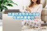 恒溫恒濕系統(tǒng)在工業(yè)車間的重要性