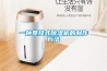 一種懸掛式除濕機的制作方法