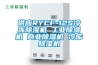 供應RYCF-12S冷凍除濕機 工業(yè)除濕機 商業(yè)除濕機 冷庫除濕機