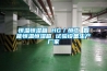 恒溫恒濕箱 HG／恒工 智能恒溫恒濕箱 試驗設備生產(chǎn)廠(chǎng)家