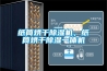 紙筒烘干除濕機，紙筒烘干除濕一體機