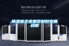 除濕機企業(yè)要定制好發(fā)展戰略