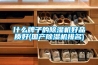 什么牌子的除濕機好品質(zhì)好(國產(chǎn)除濕機排名)