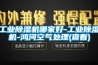 工業(yè)除濕機哪家好-工業(yè)除濕機-鴻河空氣處理(查看)