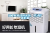 濕度和露點(diǎn)對涂裝，噴涂行業(yè)影響