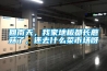 回南天，我家地板都長(cháng)蘑菇了，還去什么菜市場(chǎng)呀