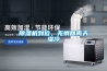 除濕機到位，無(wú)懼回南天濕冷
