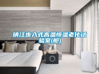 知識(shí)百科鎮(zhèn)江步入式高溫恒溫老化試驗(yàn)室(艙)