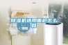 除濕機適用面積怎么算