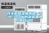 開(kāi)關(guān)柜除濕加熱器：DJR-100W防凝露加熱控制自動(dòng)化