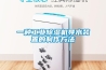 一種工業(yè)除濕機(jī)導(dǎo)水裝置的制作方法