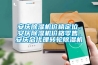 安慶除濕機價(jià)格定位、安慶除濕機價(jià)格零售、安慶總代理轉輪除濕機