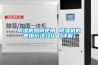除濕機如何使用 除濕機的使用方法介紹【詳解】