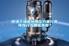 除濕干燥機按照壓力來(lái)分類(lèi)可以分為哪些類(lèi)型？
