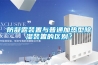 防凝露裝置與普通加熱型除濕裝置的區別？