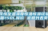可恒定溫濕度恒溫恒濕試驗箱150L報價(jià) 返回列表頁(yè)