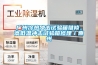 廣州冷熱沖擊試驗箱維修，高低溫沖擊試驗箱修理／惠州