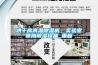 烘干房高溫除濕機，實(shí)驗室常用除濕設備_重復