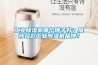 工業(yè)除濕機哪個(gè)牌子好？推薦幾款工業(yè)除濕機品牌？