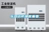 樂(lè )器店防潮很重要