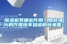 除濕機(jī)有哪些作用？如此強(qiáng)大的作用還不知道的快來(lái)看！