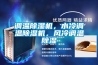 調(diào)溫除濕機(jī)，水冷調(diào)溫除濕機(jī)，風(fēng)冷調(diào)溫除濕